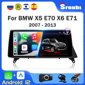 srnubi 2 din Android 12.0 Автомагнитола для BMW X5 E70 X6 E71 2007 - 2013 CIC NBT Carplay Multimedia GPS Navigation 10.25