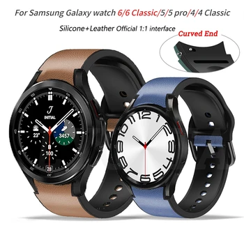 Ремешок из силиконовой кожи Для часов Samsung Galaxy 4 5 6 40 мм 44 мм Pro 45 мм Заменить браслет Для часов 6 4 Classic 47 мм 43 мм 46 мм