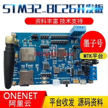 STM32 Плата для разработки мобильных устройств BC26NB IoT Модуль MQTT Протокол MQTT Мобильный ONENET Alibaba Cloud CTwing
