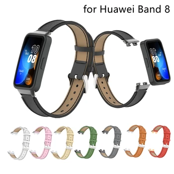 Кожаный ремешок для Huawei Band 8 Ремешок для часов Модный браслет Замена PU кожаный браслет Женщины Мужчины Для Huawei Band 8