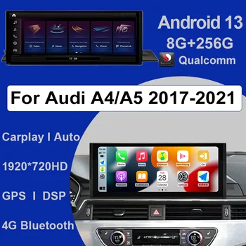 Заводская цена Беспроводной Carplay Auto для Audi A4L A4 B9 A5 2016-2020 8G + 256G 8 ядерный Android13 Авто Интеллект Центральное мультимедиа