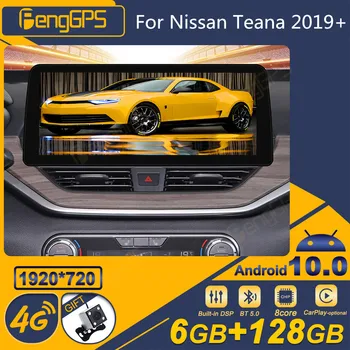 Для Nissan Teana 2019+ Android Авторадио 2Din Стерео Ресивер Авторадио Мультимедийный плеер GPS Navi Экран головного устройства