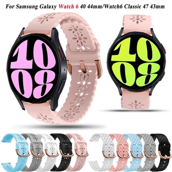 Силиконовые ремешки для Samsung Galaxy Watch6 44 40 мм Sport 20 мм Браслет для часов Galaxy Watch 6 Classic 43 47 мм Пряжка из розового золота