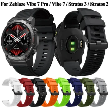 Ремешок для Zeblaze Vibe 7 Pro / Zeblaze Stratos 2 3 22 мм Браслет для часов Ремень Замена Спортивные силиконовые браслеты