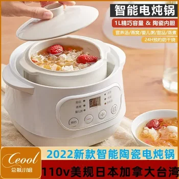  полностью автоматическая интеллектуальная керамическая электрическая плита суп электрическая кастрюля водоизолированная чашка для тушения 110 В 220 В