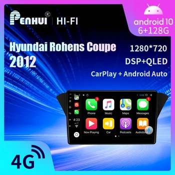 Автомобильный DVD для Hyundai Rohens 2012--- Автомагнитола Мультимедийный видеоплеер Навигация GPS Android9 Double Din