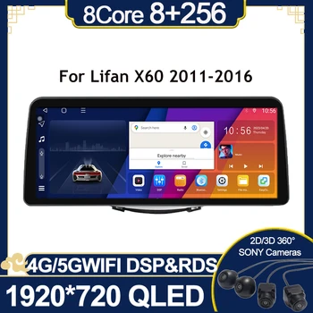 Android 12 QLED Экран для Lifan X60 X 60 2011 - 2016 Головное устройство Авто Радио 2 DIN Мультимедийный видеоплеер GPS 2din Carplay Stereo