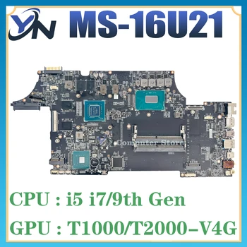 Материнская плата для MSI MS-16U21 MS-16U2 WE65 Материнская плата ноутбука i5 i7 i9 9-го поколения T1000/T2000-V4G 100% тест в норме