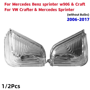 Корпус лампы указателя поворота зеркала заднего вида автомобиля для VW Crafter 2006-2017 Mercedes Benz sprinter w906 & Craft (без лампочек)