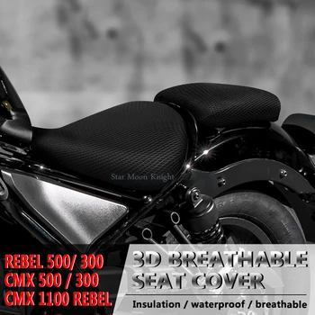 Для Honda Rebel CMX 500 300 2017-2020 CMX 1100 Rebel 2021 Противоскользящий 3D сетчатый тканевый чехол для сиденья дышащая водонепроницаемая подушка