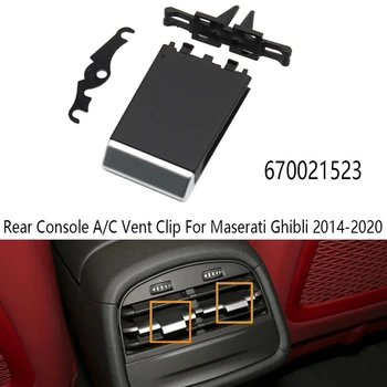 1 Комплект Лопастной зажим для вентиляционного отверстия кондиционера Кондиционер Вентиляционный зажим переменного тока для Maserati Ghibli 2014-2020 670021523