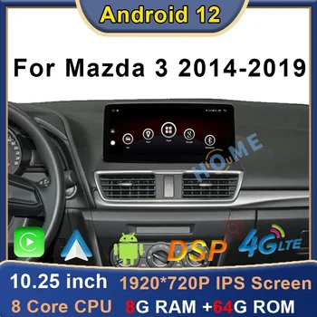 Автомобильный мультимедийный плеер GPS-навигация 12,5-дюймовый Android12 8+64G для Mazda 3 2014-2022 Авто Стерео CarPlay WiFi 4G Bluetooth