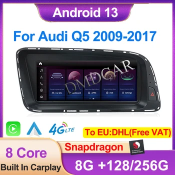 Заводская цена 8G+256G Qualcomm Android 13 для Audi Q5 2009-2017 Мультимедийный видеоплеер Apple Carplay Стерео GPS-навигация DSP