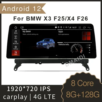 10,25 / 12,5 дюйма Android 12 Автомобильный мультимедийный плеер GPS Навигация для BMW X3 F25 X4 F26 2011-2016 Авто Радио Стерео CarPlay Видео