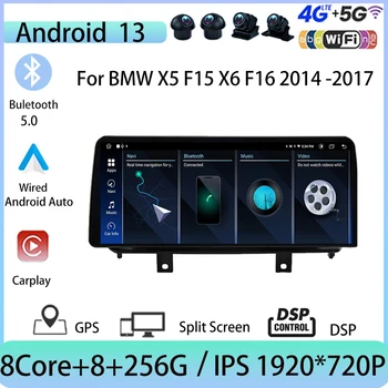 Автомагнитола 12,3 дюйма Android 13 дюймов для BMW X5 F15 X6 F16 2014 -2017 NBT Система IPS DSP Мультимедиа GPS Навигация Интеллектуальная