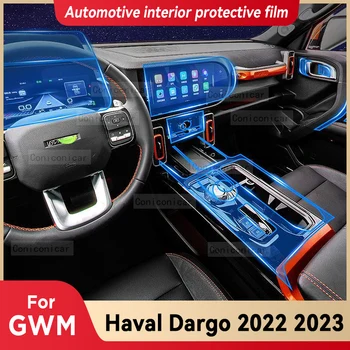 Для HAVAL Dargo 2022 2023 Салон автомобиля Панель коробки передач Приборная панель GPS-навигации Прозрачная защитная пленка из ТПУ Аксессуары