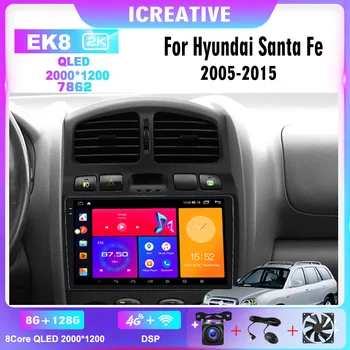 2K QLED 2 Din для Hyundai Classic Santa Fe 1 2005-2015 Android12 Автомагнитола Мультимедийный плеер Навигация Carplay Головное устройство