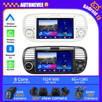 Android 13 Автомобиль для FIAT 500 Abarth 2007-2015 No 2din Стерео Блок Мультимедиа Радио Видео Плеер GPS Беспроводной Carplay Android Auto