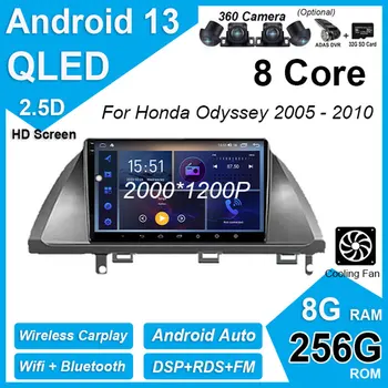 9 дюймов DSP IPS / QLED Android 13 Для Honda Odyssey 2005 - 2010 Авто Радио Видео GPS Навигация Мультимедийный плеер Стерео