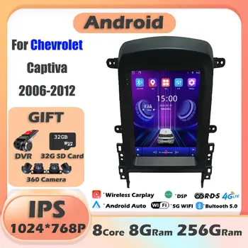 Android 13 IPS для Chevrolet Captiva 2006-2012 Carplay Авто Радио Мультимедиа Видеоплеер Головное устройство Navigaion Стерео 2Din Аудио