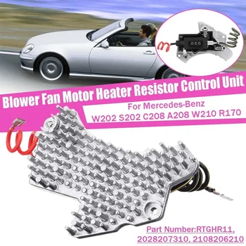 Резистор регулятора двигателя вентилятора нагревателя переменного тока 2108206210 2028207310 для Mercedes-Benz W208 W202 C208 W210 R170 S202 W210