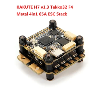 HolyBro Kakute H7 V1.3 Стеки H7 MPU6000 Полетный контроллер Tekko32 F4 50A/60A/Matel 65A 4in1 ESC Atlatl-HV V2 для RC FPV Дрон