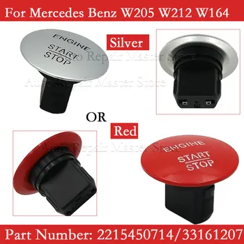 Выключатель зажигания двигателя автомобиля 2215450714 кнопка запуска и остановки без ключа для Mercedes Benz W205 W212 W164 W166 W221 Серебристо-красный
