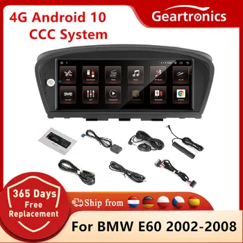 1 DIN Android 10 Автомагнитола 8,8 '' Автомагнитола для BMW E60 2002-2008 CCC Беспроводной CarPlay GPS 4G Bluetooth WiFi Мультимедийный плеер