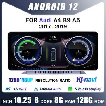 10.25 '' Система Android 12 для Audi A4 B9 A5 2017-2019 Автомагнитола WIFI 4G 8 + 128 ГБ BT IPS Touch Auto Мультимедиа Стерео Carplay